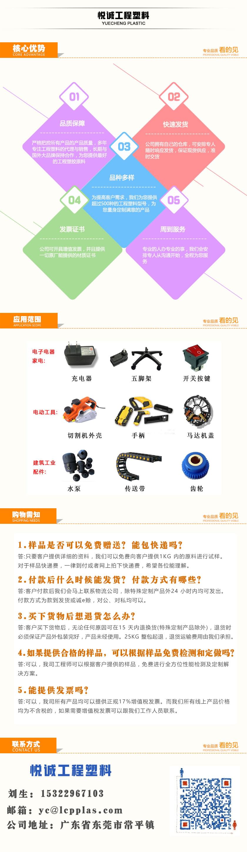 POM FG2030 韓國工程塑料